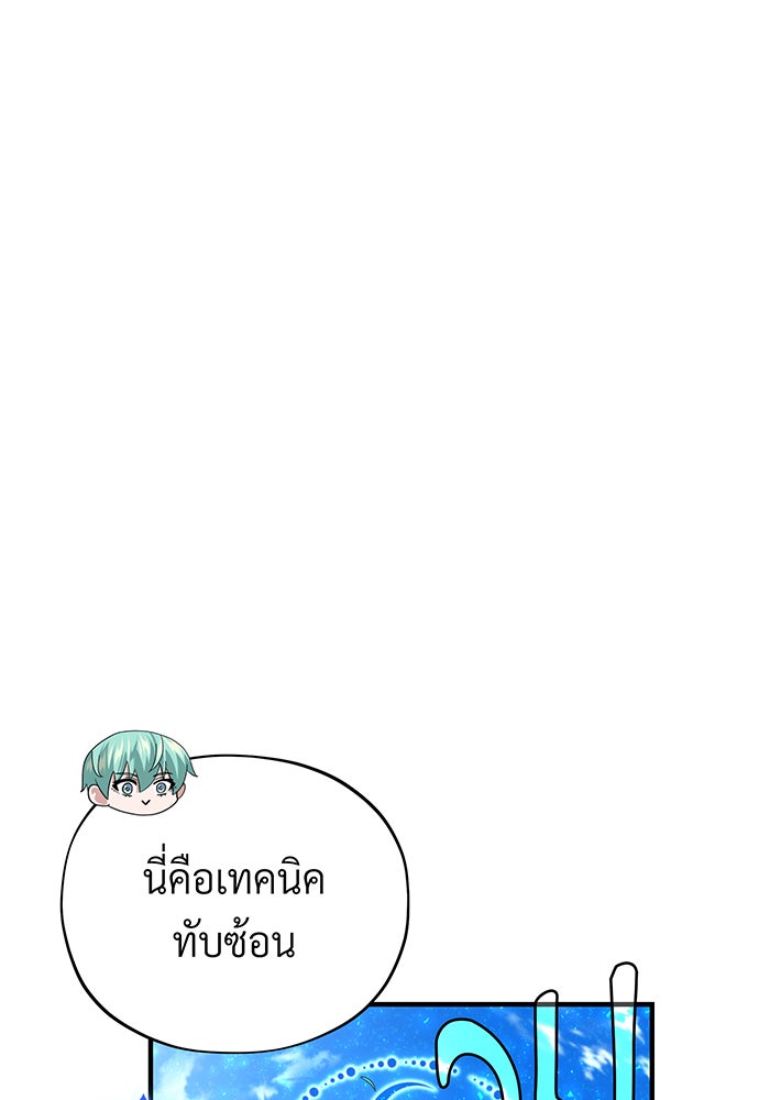 จอมเวทเกิดใหม่ในรอบ 66666 ปี - หน้า 130