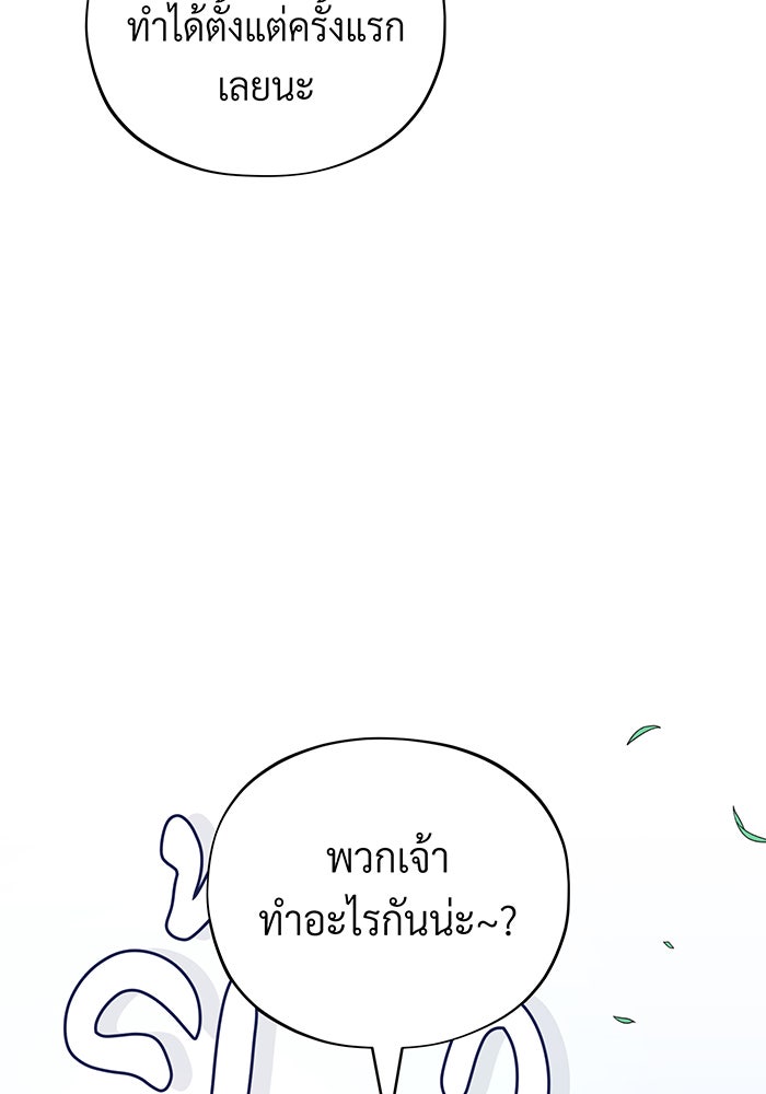 จอมเวทเกิดใหม่ในรอบ 66666 ปี - หน้า 135