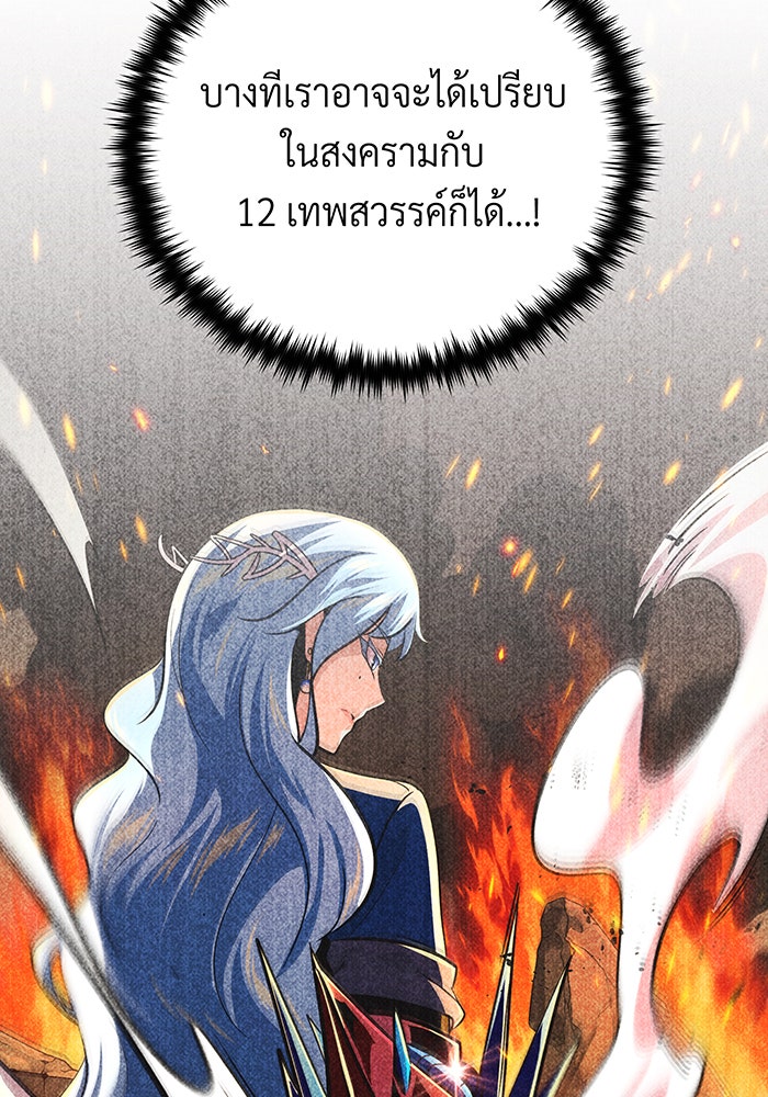 จอมเวทเกิดใหม่ในรอบ 66666 ปี - หน้า 151