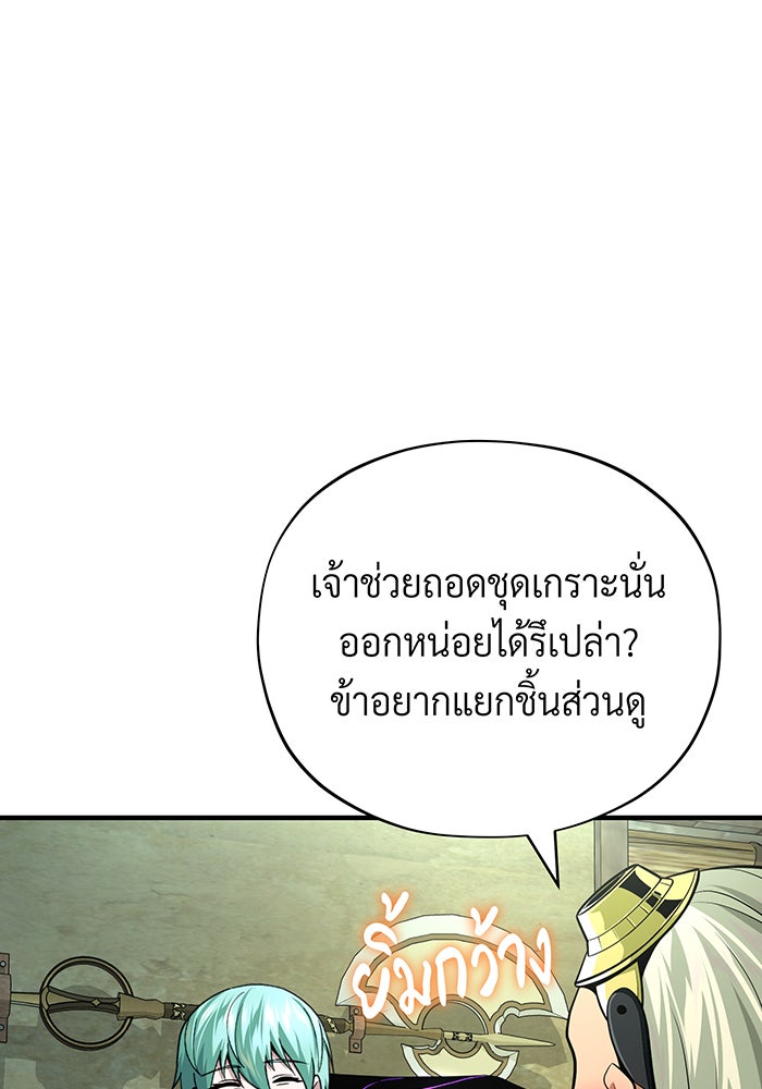 จอมเวทเกิดใหม่ในรอบ 66666 ปี - หน้า 16