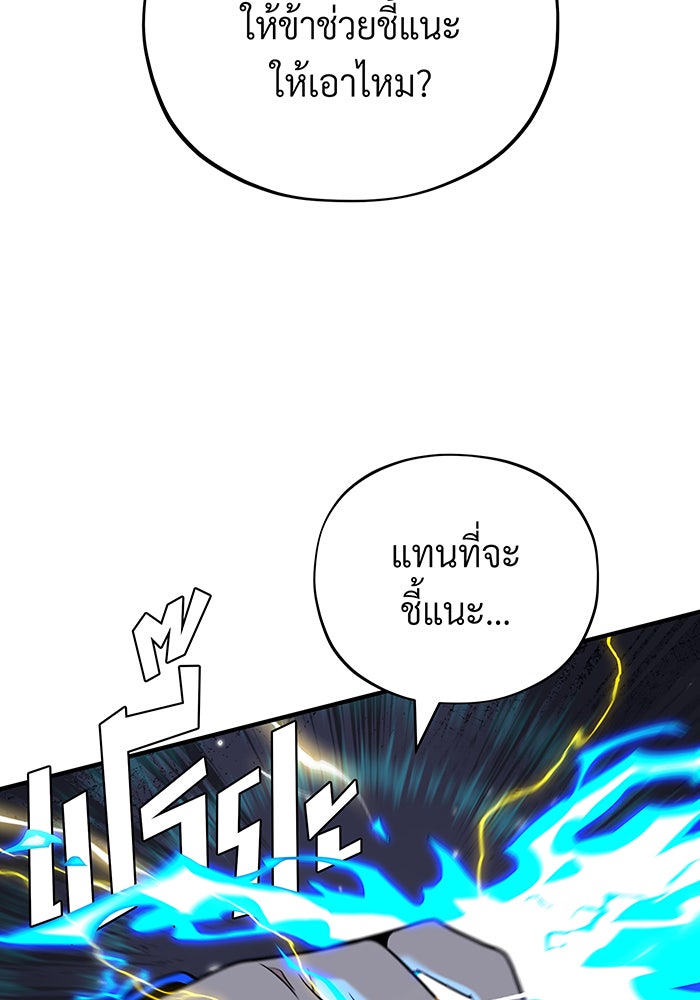 จอมเวทเกิดใหม่ในรอบ 66666 ปี - หน้า 160