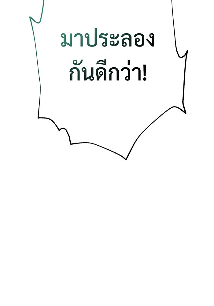 จอมเวทเกิดใหม่ในรอบ 66666 ปี - หน้า 164