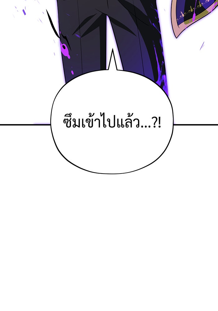จอมเวทเกิดใหม่ในรอบ 66666 ปี - หน้า 21