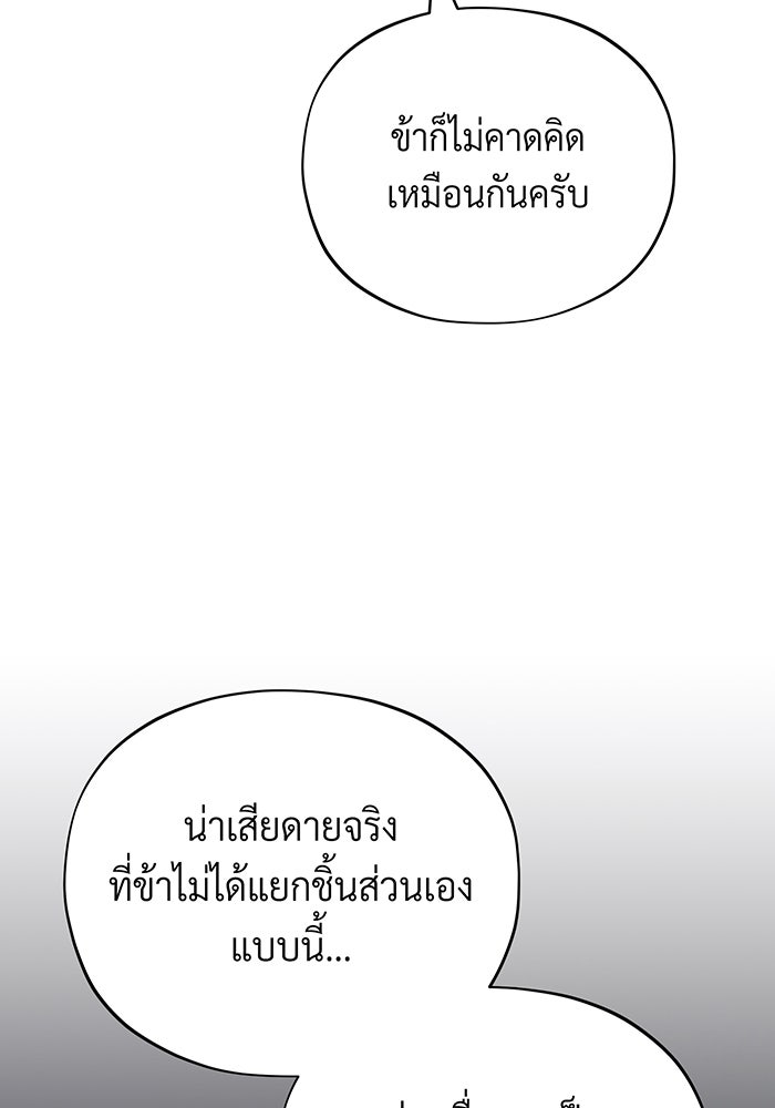 จอมเวทเกิดใหม่ในรอบ 66666 ปี - หน้า 23