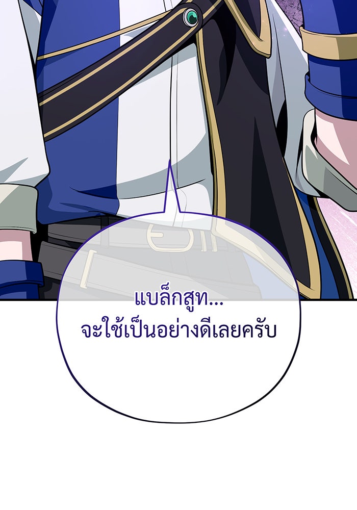 จอมเวทเกิดใหม่ในรอบ 66666 ปี - หน้า 25