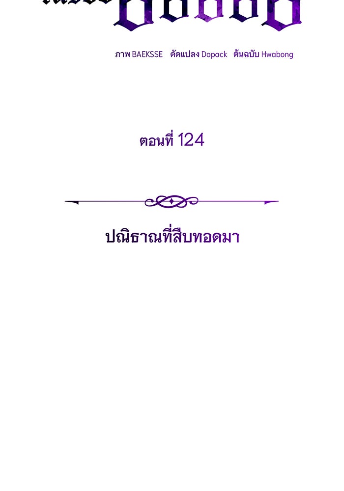 จอมเวทเกิดใหม่ในรอบ 66666 ปี - หน้า 32