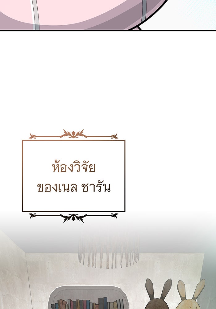 จอมเวทเกิดใหม่ในรอบ 66666 ปี - หน้า 34
