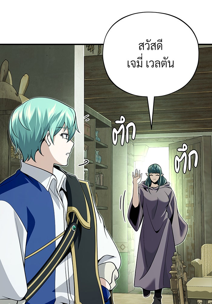 จอมเวทเกิดใหม่ในรอบ 66666 ปี - หน้า 37