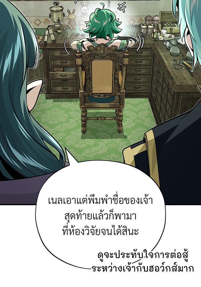 จอมเวทเกิดใหม่ในรอบ 66666 ปี - หน้า 42
