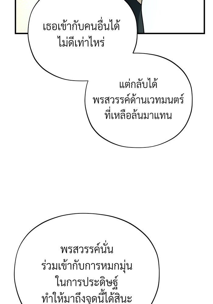 จอมเวทเกิดใหม่ในรอบ 66666 ปี - หน้า 46