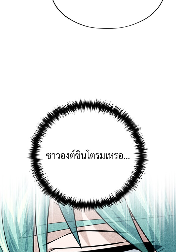 จอมเวทเกิดใหม่ในรอบ 66666 ปี - หน้า 48