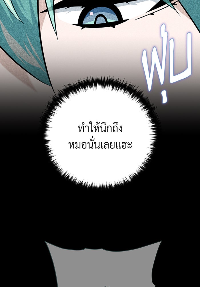 จอมเวทเกิดใหม่ในรอบ 66666 ปี - หน้า 49