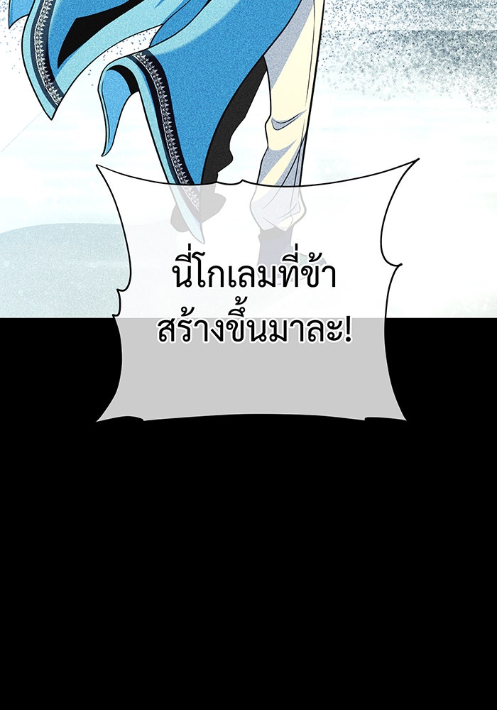 จอมเวทเกิดใหม่ในรอบ 66666 ปี - หน้า 52