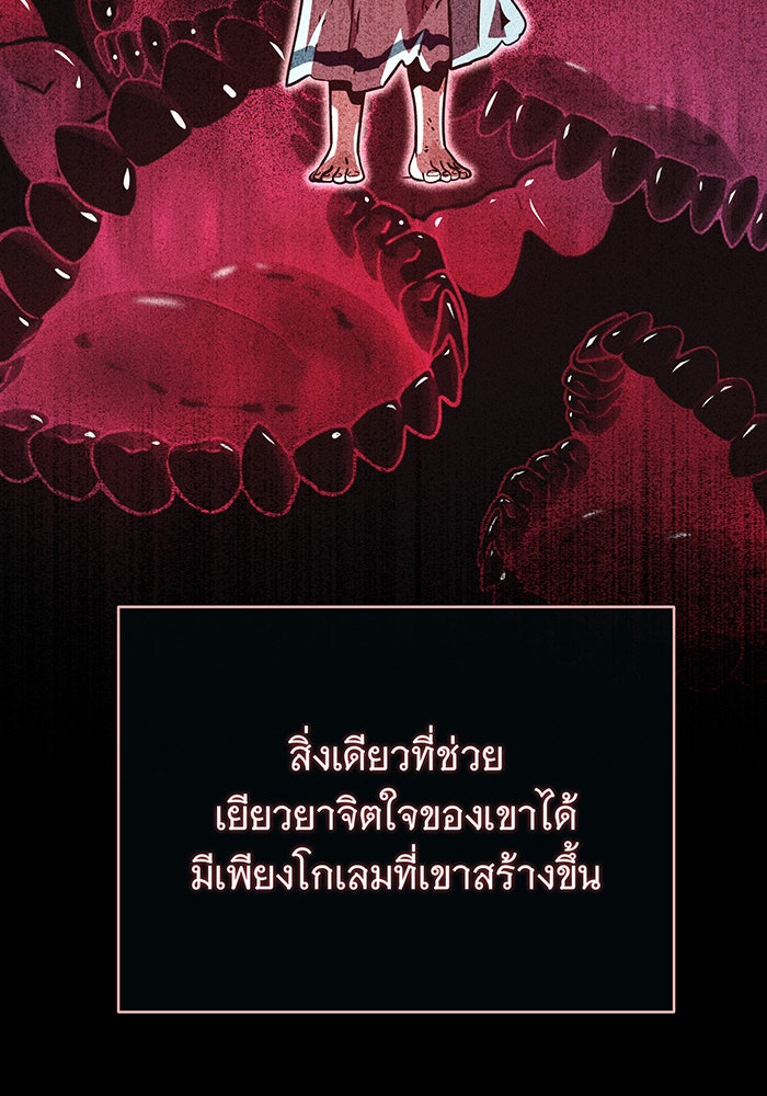จอมเวทเกิดใหม่ในรอบ 66666 ปี - หน้า 55
