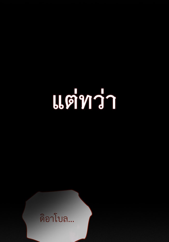 จอมเวทเกิดใหม่ในรอบ 66666 ปี - หน้า 60