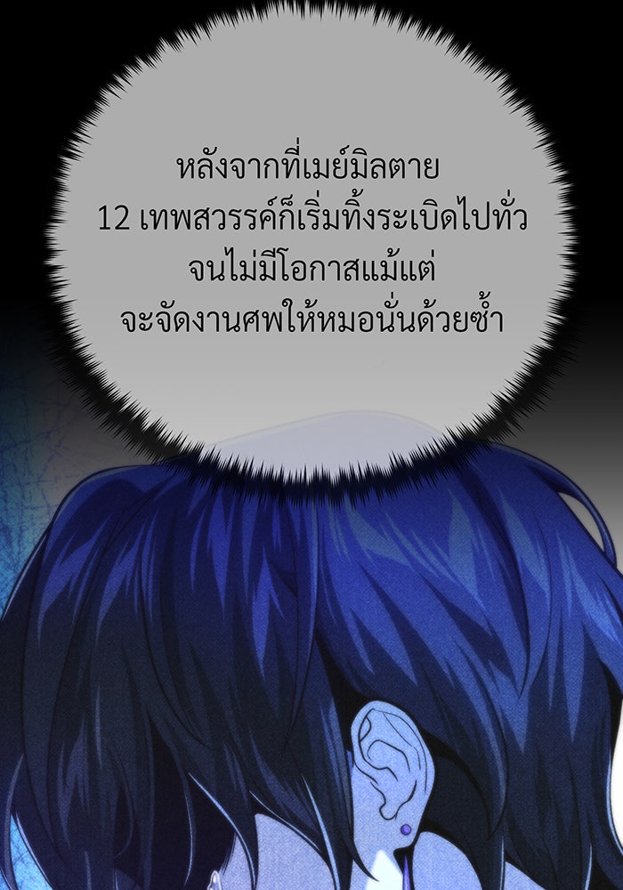 จอมเวทเกิดใหม่ในรอบ 66666 ปี - หน้า 63