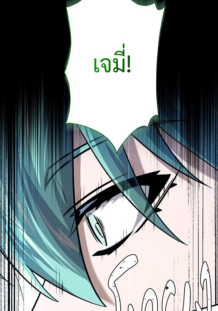 จอมเวทเกิดใหม่ในรอบ 66666 ปี - หน้า 65