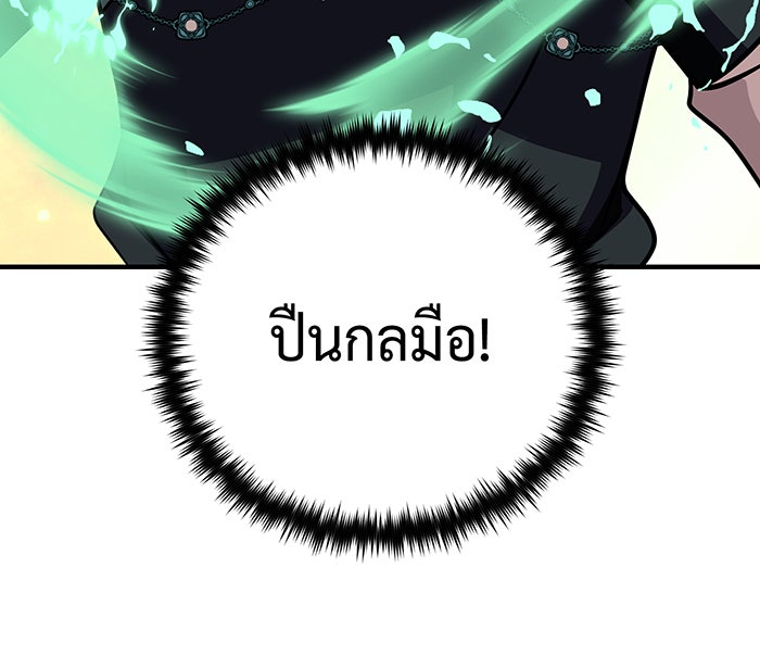 จอมเวทเกิดใหม่ในรอบ 66666 ปี - หน้า 71