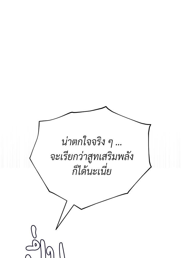 จอมเวทเกิดใหม่ในรอบ 66666 ปี - หน้า 8
