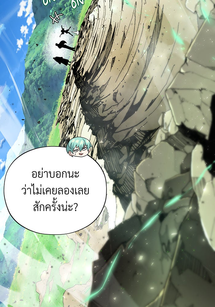 จอมเวทเกิดใหม่ในรอบ 66666 ปี - หน้า 85