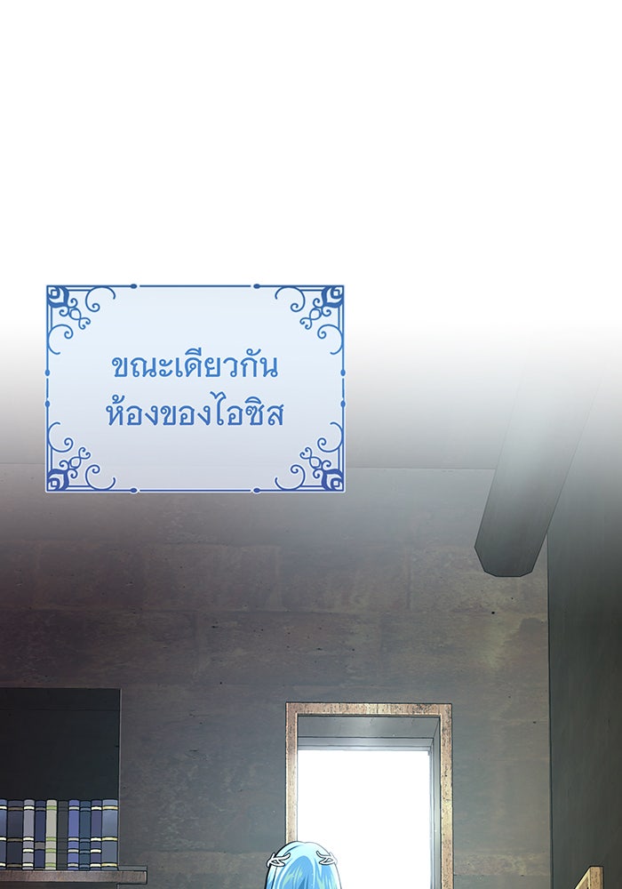จอมเวทเกิดใหม่ในรอบ 66666 ปี - หน้า 96