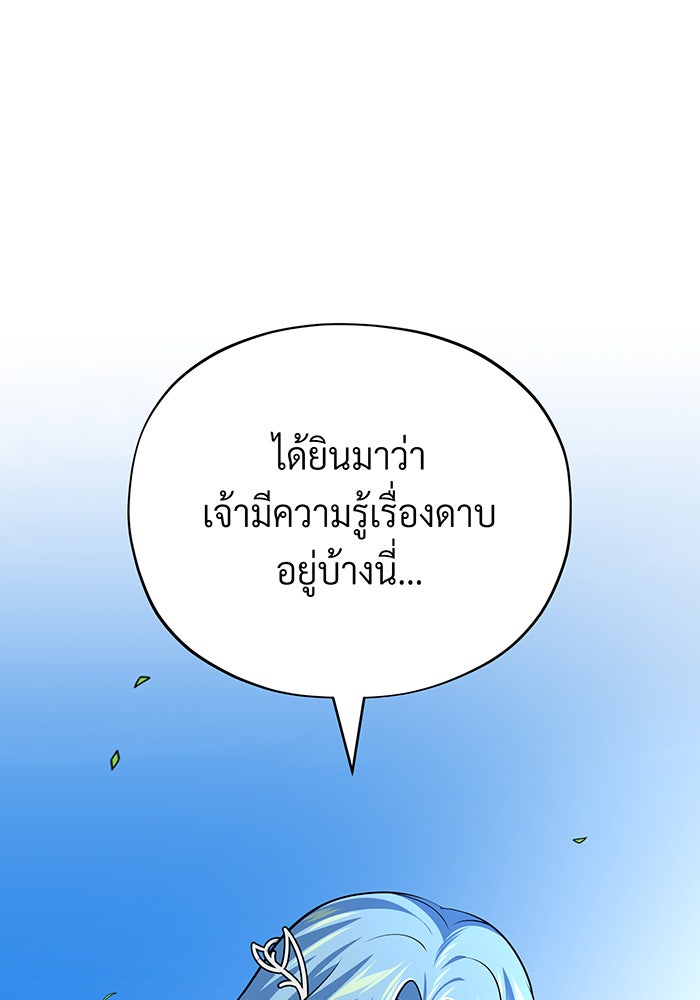 จอมเวทเกิดใหม่ในรอบ 66666 ปี - หน้า 1
