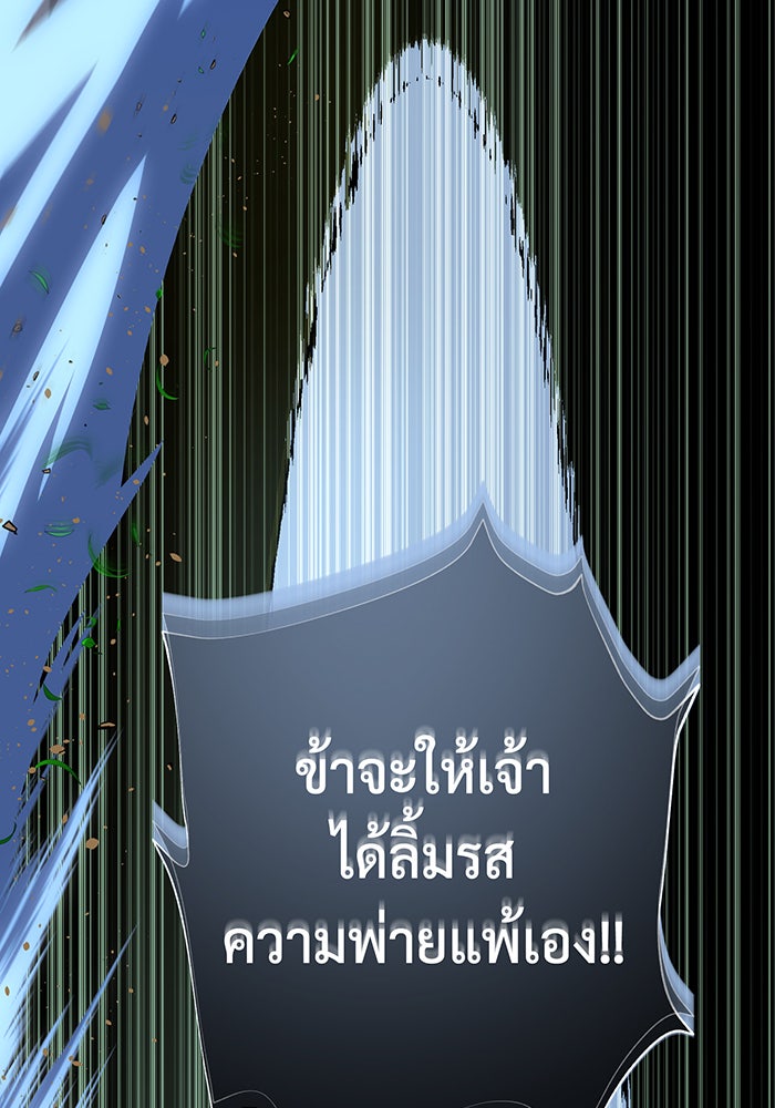 จอมเวทเกิดใหม่ในรอบ 66666 ปี - หน้า 100