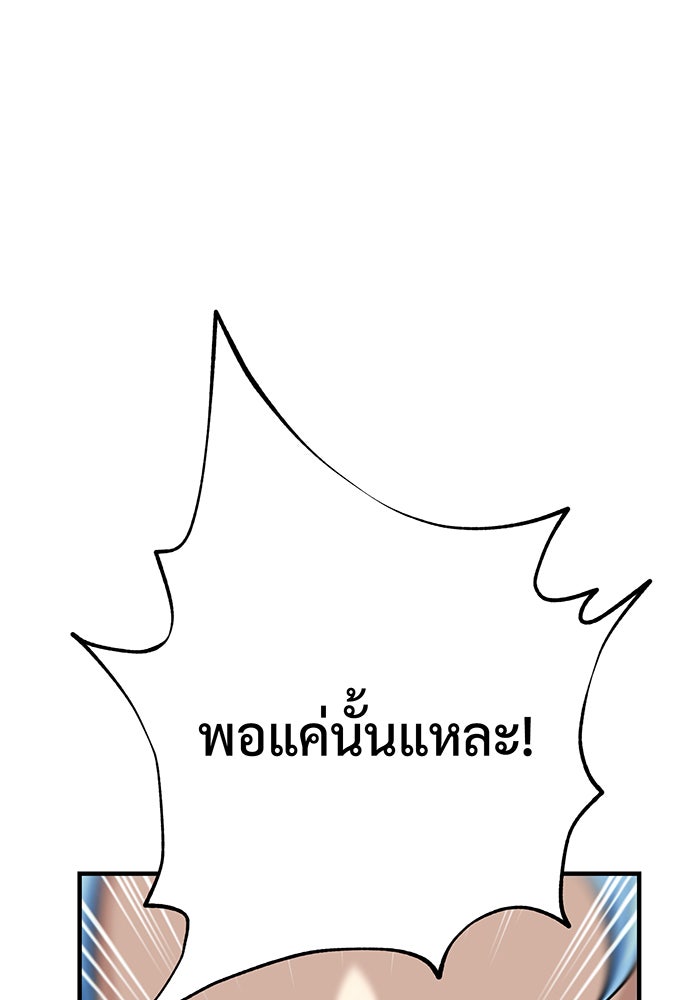 จอมเวทเกิดใหม่ในรอบ 66666 ปี - หน้า 110