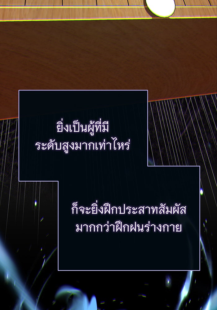 จอมเวทเกิดใหม่ในรอบ 66666 ปี - หน้า 118