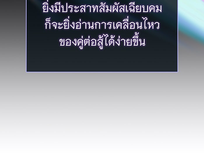 จอมเวทเกิดใหม่ในรอบ 66666 ปี - หน้า 120