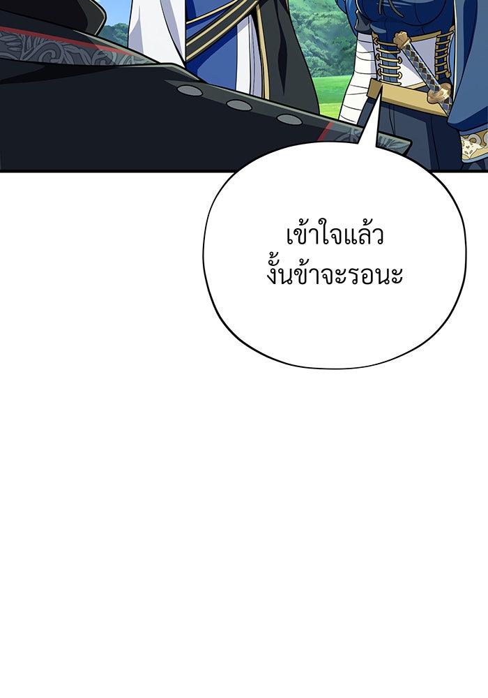 จอมเวทเกิดใหม่ในรอบ 66666 ปี - หน้า 124