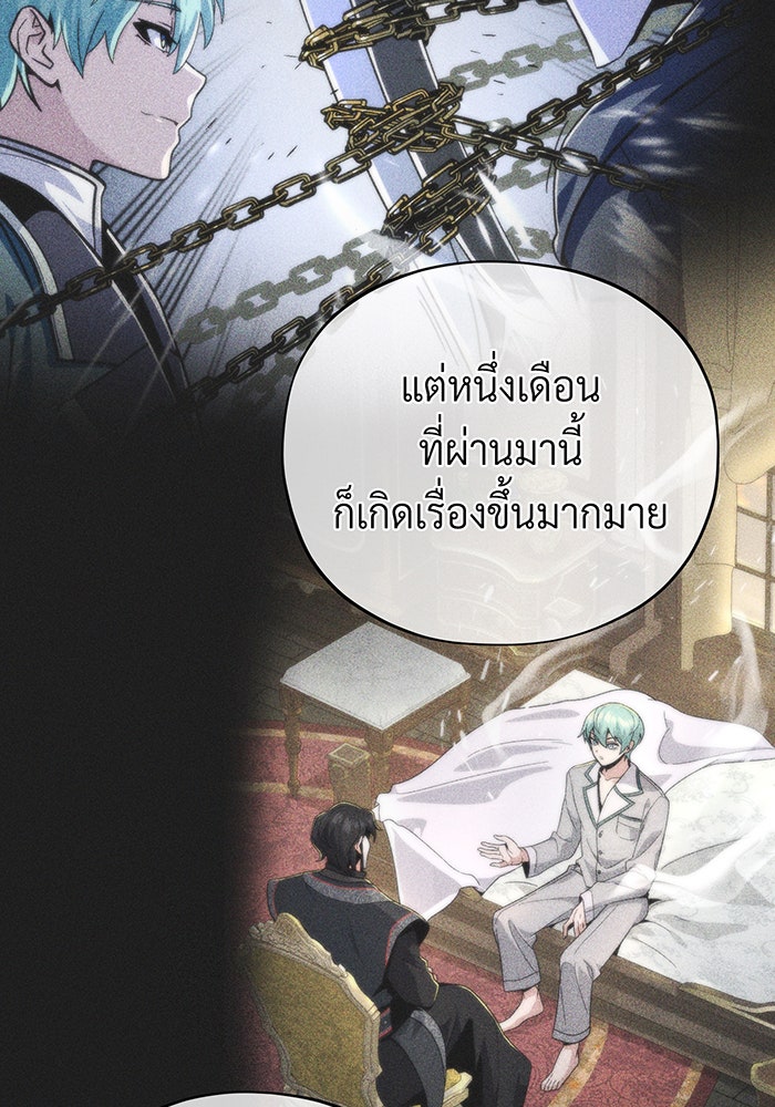 จอมเวทเกิดใหม่ในรอบ 66666 ปี - หน้า 130