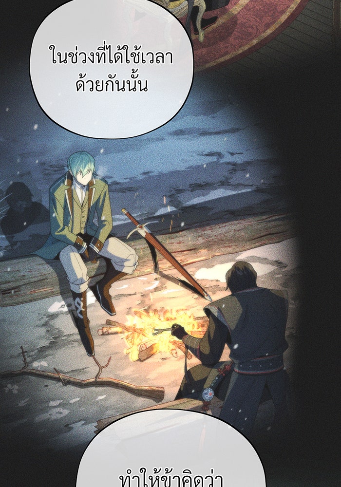 จอมเวทเกิดใหม่ในรอบ 66666 ปี - หน้า 131