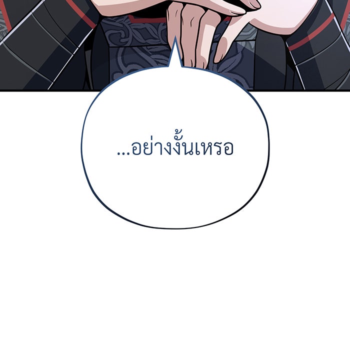 จอมเวทเกิดใหม่ในรอบ 66666 ปี - หน้า 134