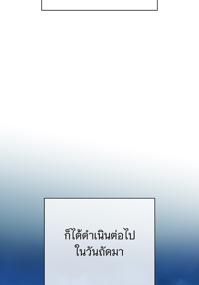 จอมเวทเกิดใหม่ในรอบ 66666 ปี - หน้า 147