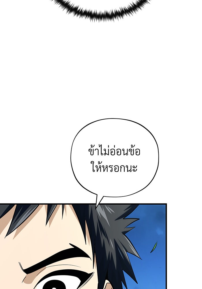 จอมเวทเกิดใหม่ในรอบ 66666 ปี - หน้า 154