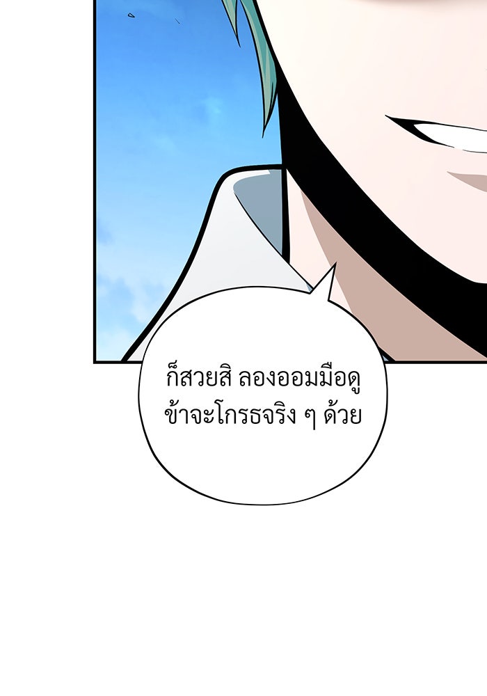 จอมเวทเกิดใหม่ในรอบ 66666 ปี - หน้า 156