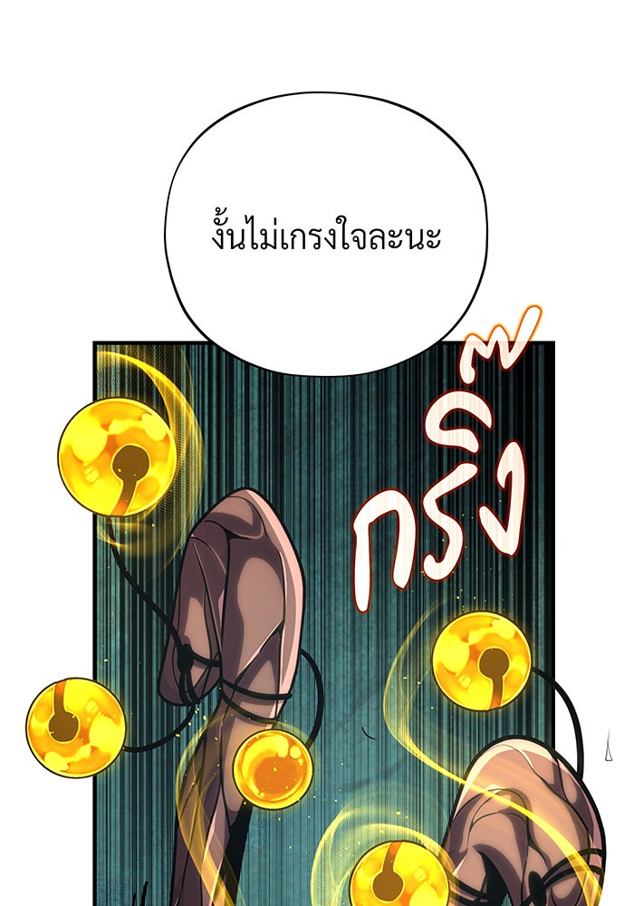 จอมเวทเกิดใหม่ในรอบ 66666 ปี - หน้า 157