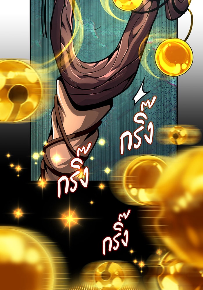 จอมเวทเกิดใหม่ในรอบ 66666 ปี - หน้า 158