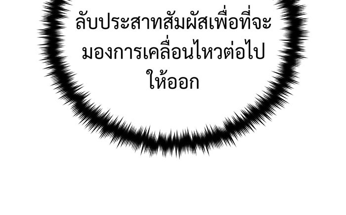 จอมเวทเกิดใหม่ในรอบ 66666 ปี - หน้า 164