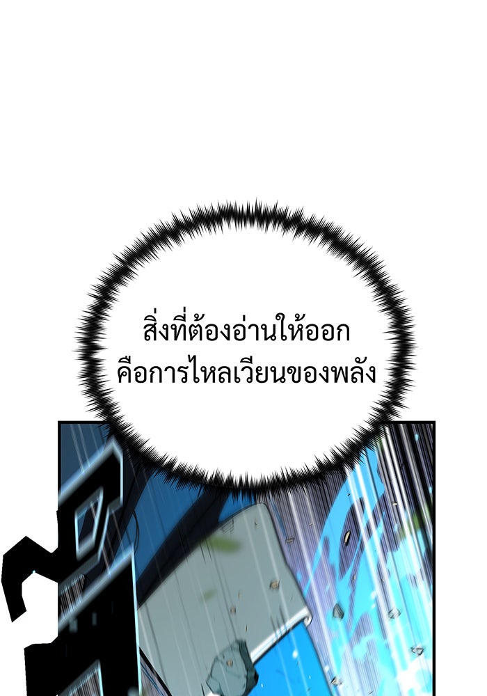 จอมเวทเกิดใหม่ในรอบ 66666 ปี - หน้า 165