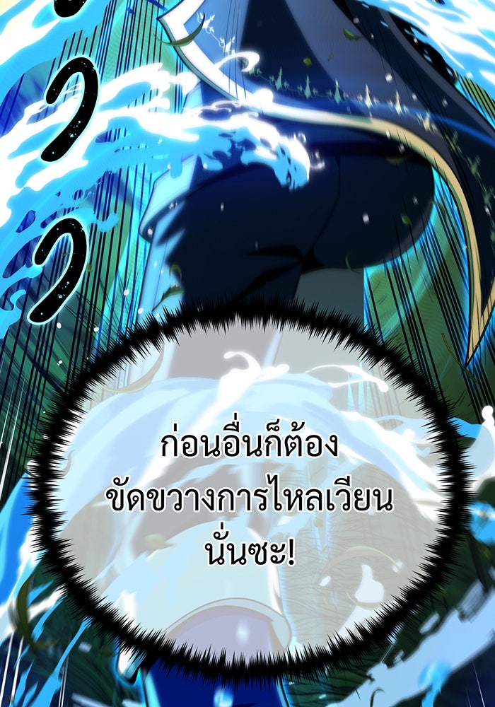 จอมเวทเกิดใหม่ในรอบ 66666 ปี - หน้า 169