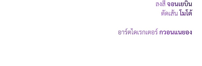 จอมเวทเกิดใหม่ในรอบ 66666 ปี - หน้า 173