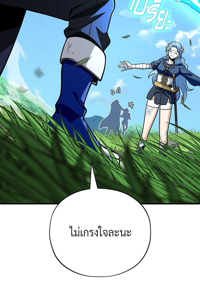 จอมเวทเกิดใหม่ในรอบ 66666 ปี - หน้า 24
