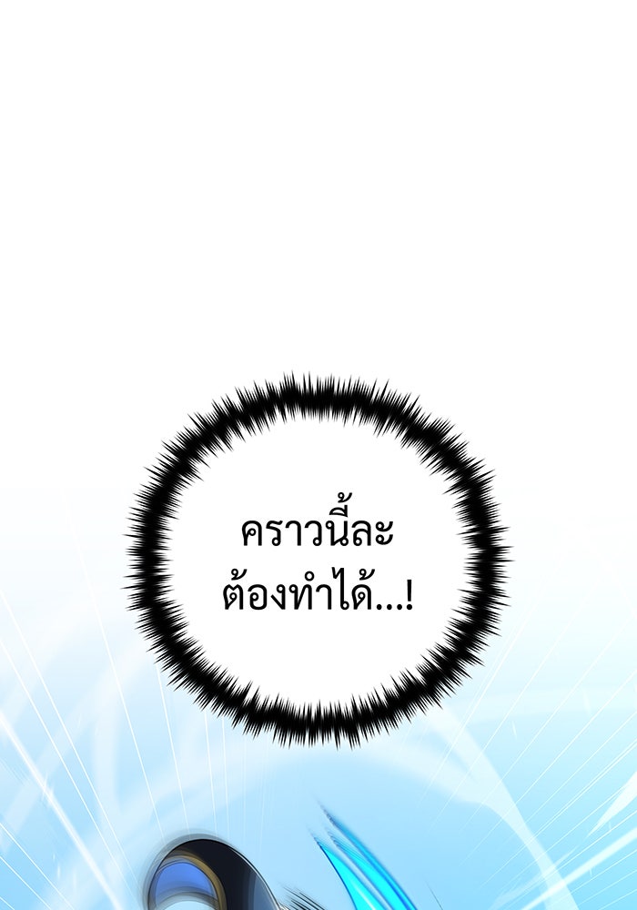 จอมเวทเกิดใหม่ในรอบ 66666 ปี - หน้า 26