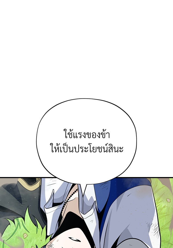 จอมเวทเกิดใหม่ในรอบ 66666 ปี - หน้า 34