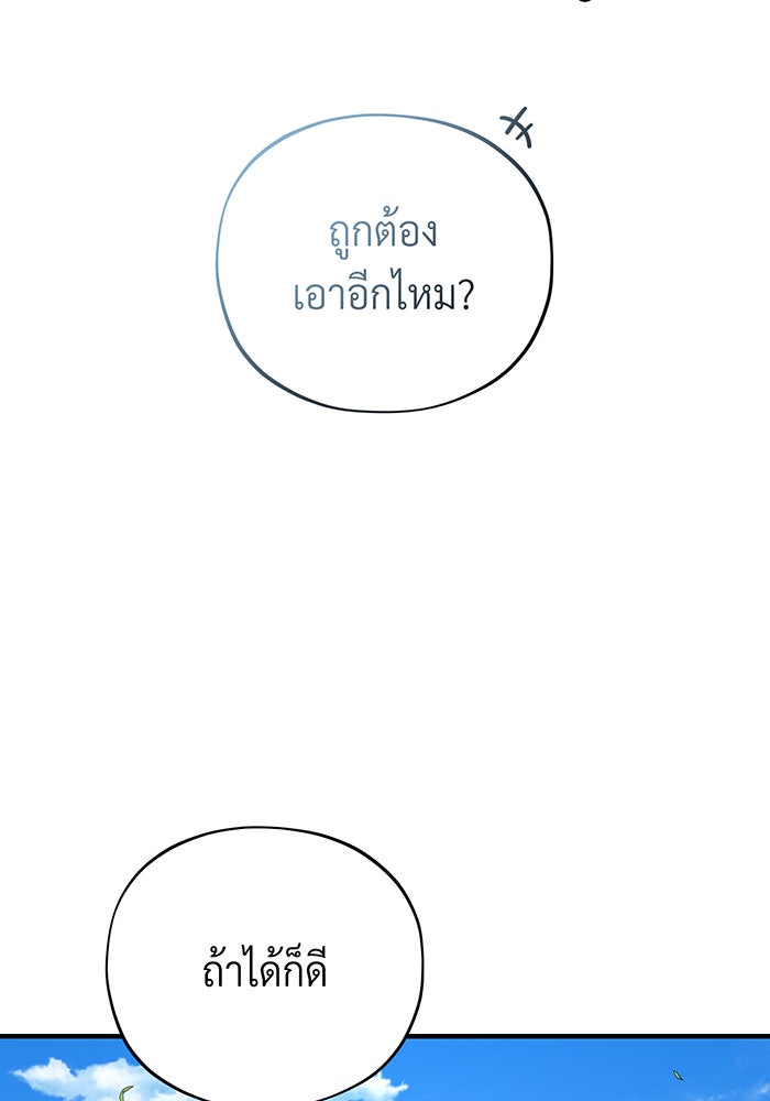 จอมเวทเกิดใหม่ในรอบ 66666 ปี - หน้า 36
