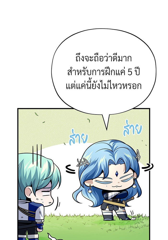 จอมเวทเกิดใหม่ในรอบ 66666 ปี - หน้า 39