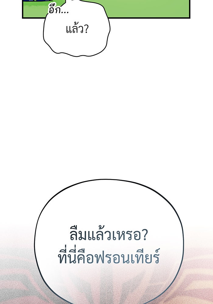 จอมเวทเกิดใหม่ในรอบ 66666 ปี - หน้า 40