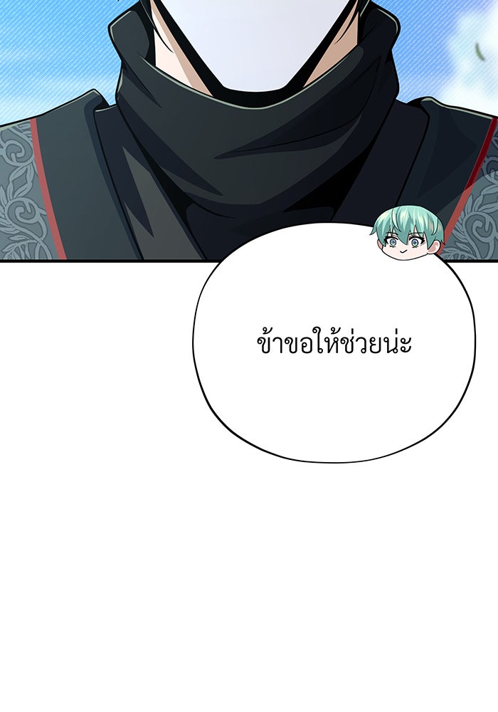 จอมเวทเกิดใหม่ในรอบ 66666 ปี - หน้า 47